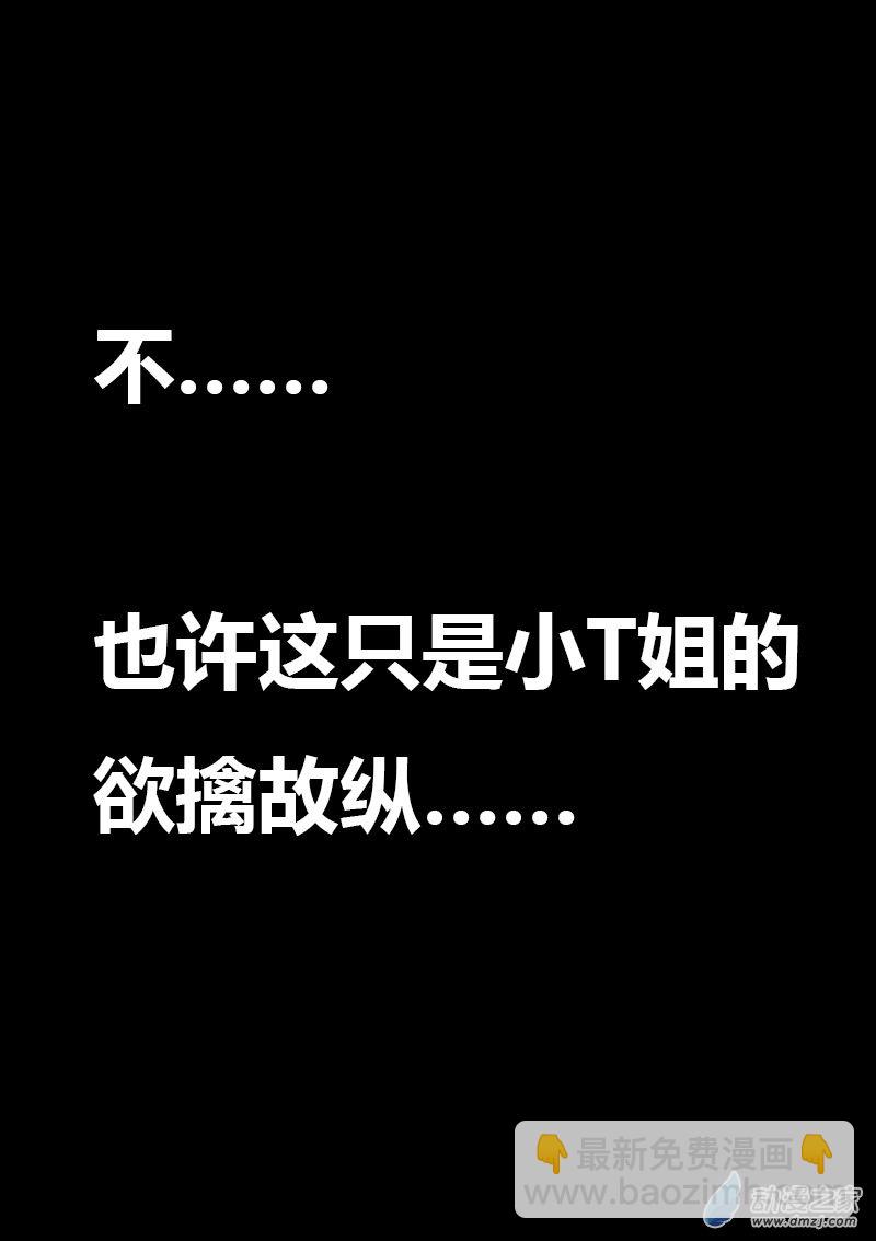 🍻非影Q的超记事簿 第600话 第8页