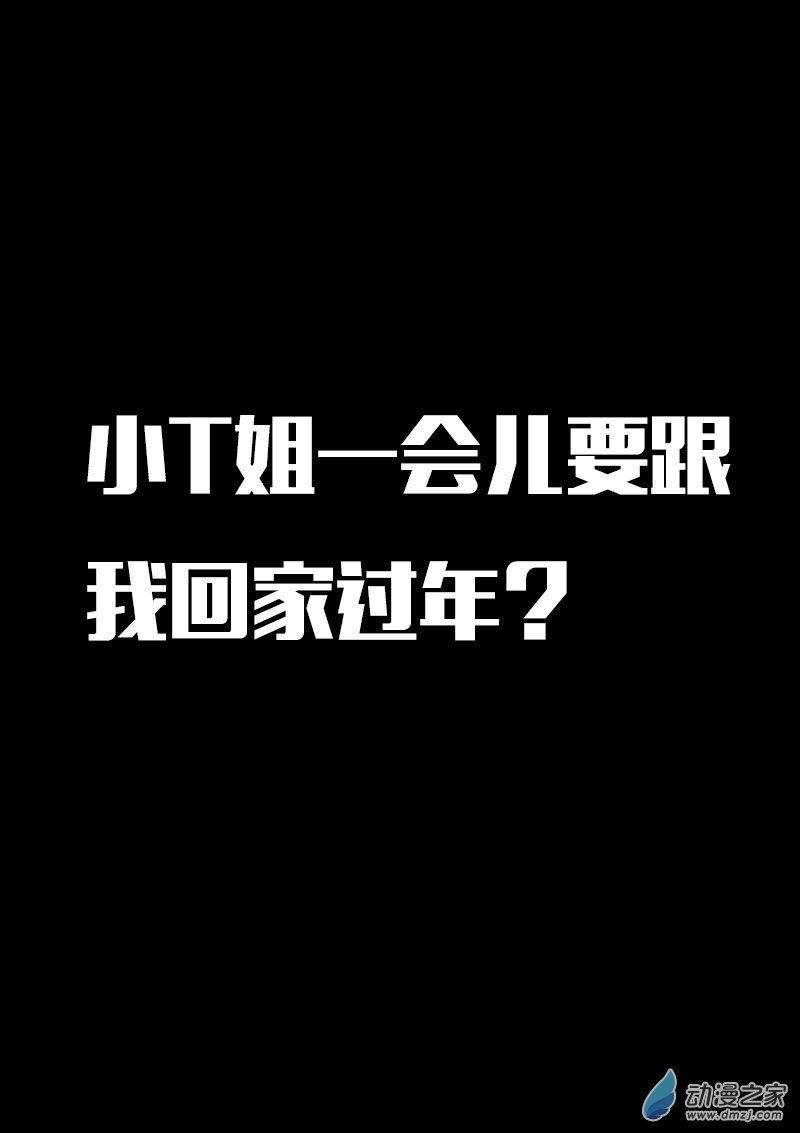 🍻非影Q的超记事簿 第602话 第1页