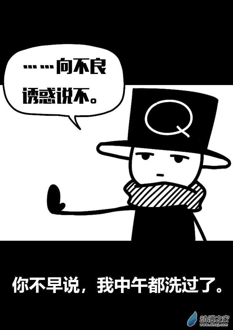 🍻非影Q的超记事簿 第602话 第11页