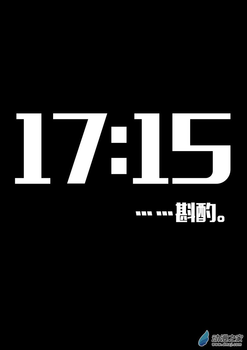 🍻非影Q的超记事簿 第602话 第12页