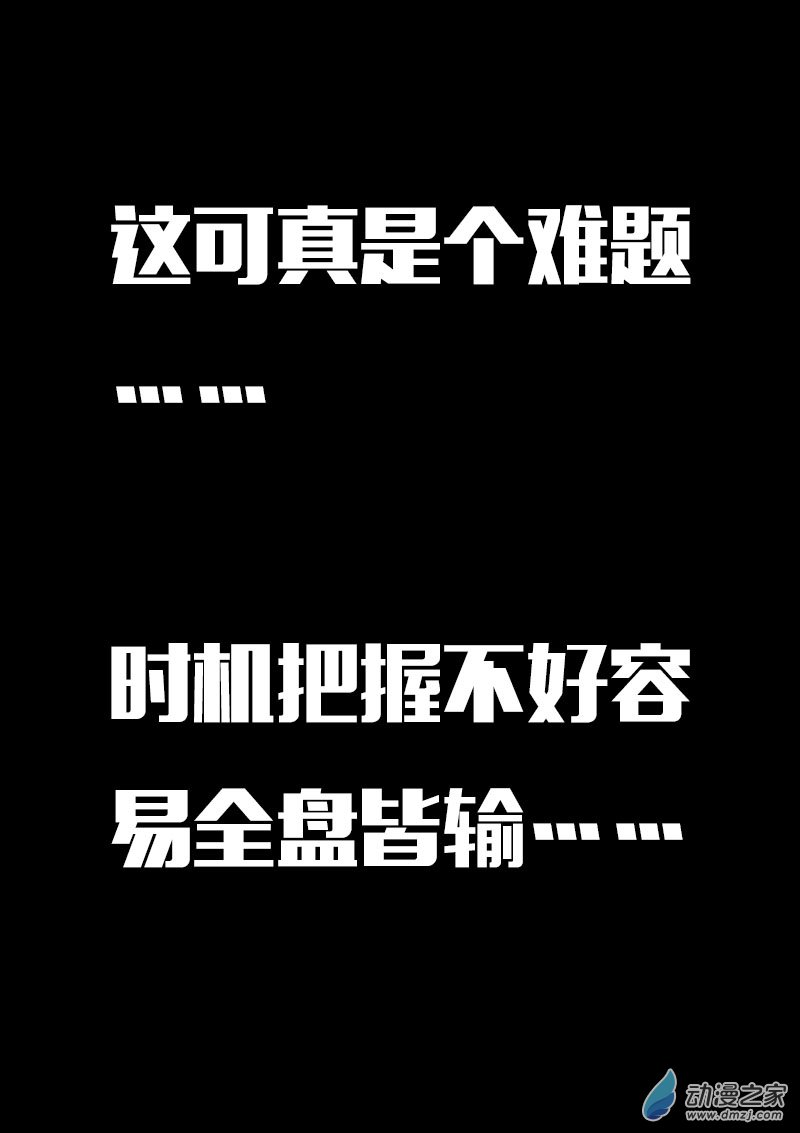 🍻非影Q的超记事簿 第602话 第14页