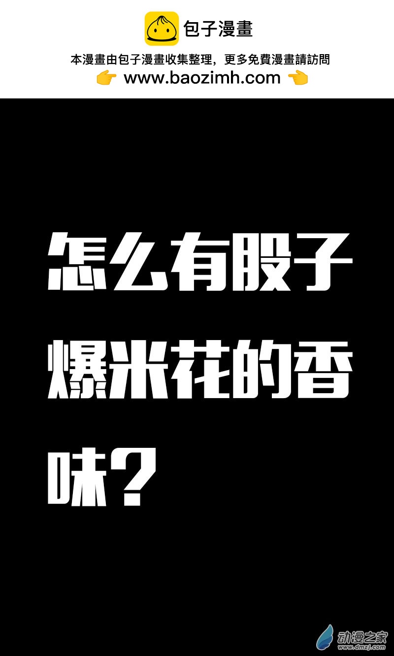 🍻非影Q的超记事簿 第602话 第16页
