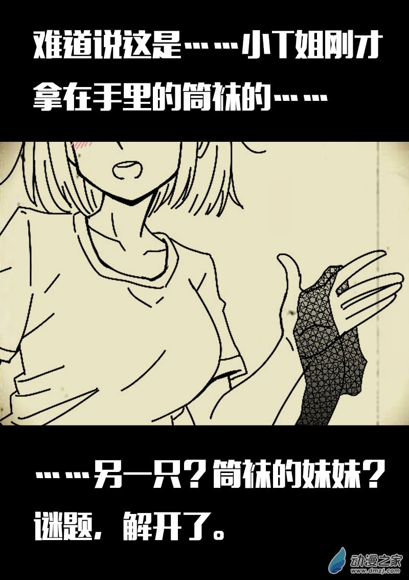 🍻非影Q的超记事簿 第602话 第19页