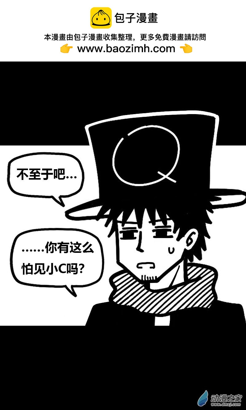 🍻非影Q的超记事簿 第602话 第2页