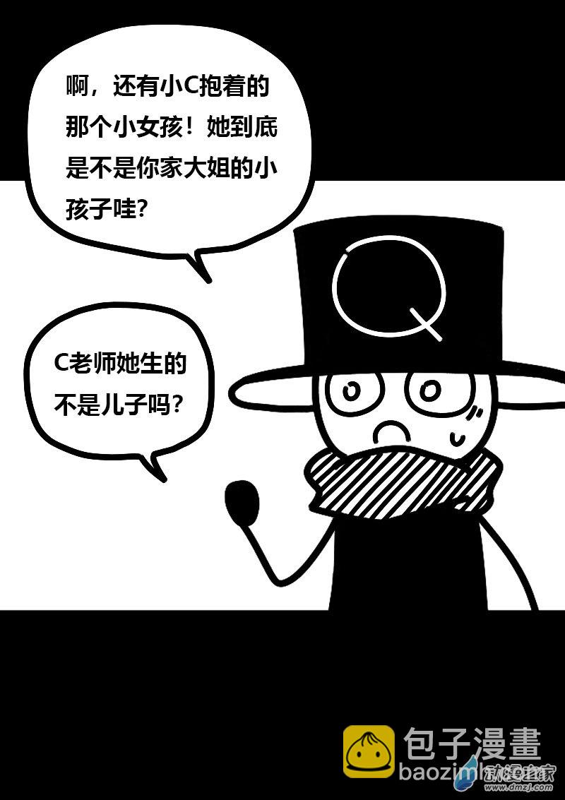 🍻非影Q的超记事簿 第602话 第4页