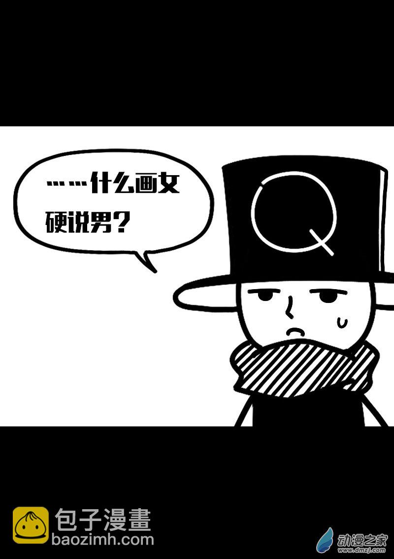🍻非影Q的超记事簿 第602话 第6页