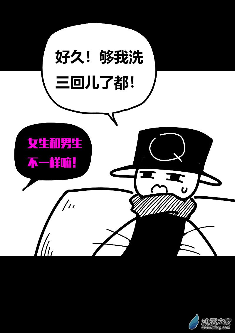 🍻非影Q的超记事簿 第602话 第9页