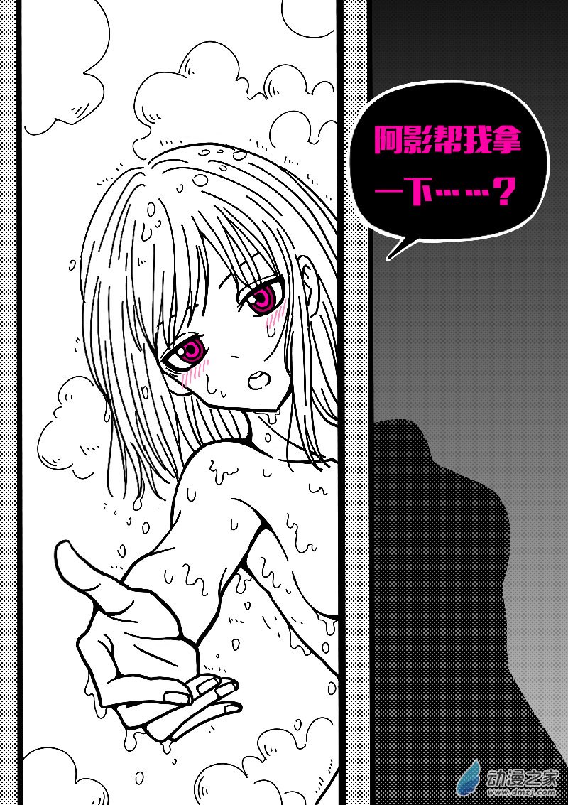 🍻非影Q的超记事簿 第604话 第1页