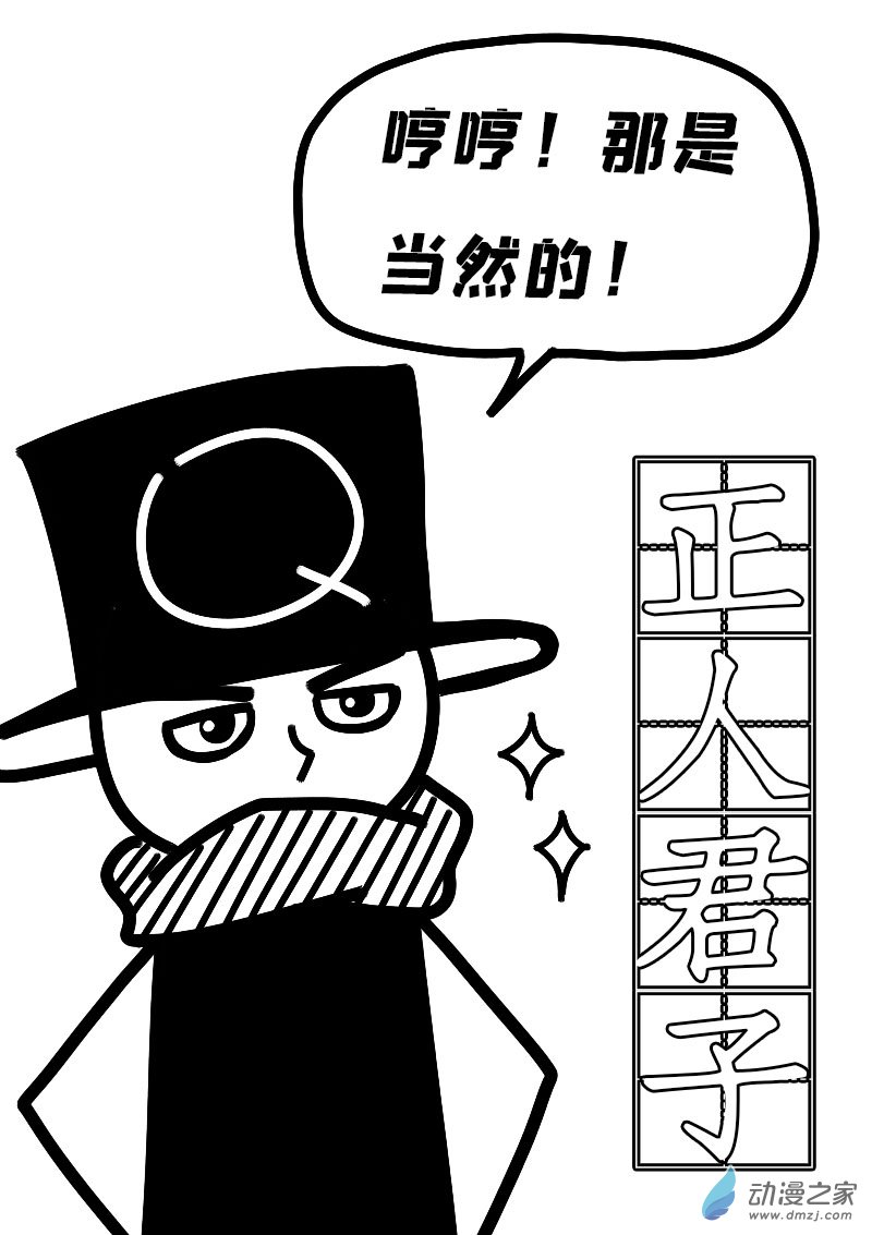 🍻非影Q的超记事簿 第604话 第14页