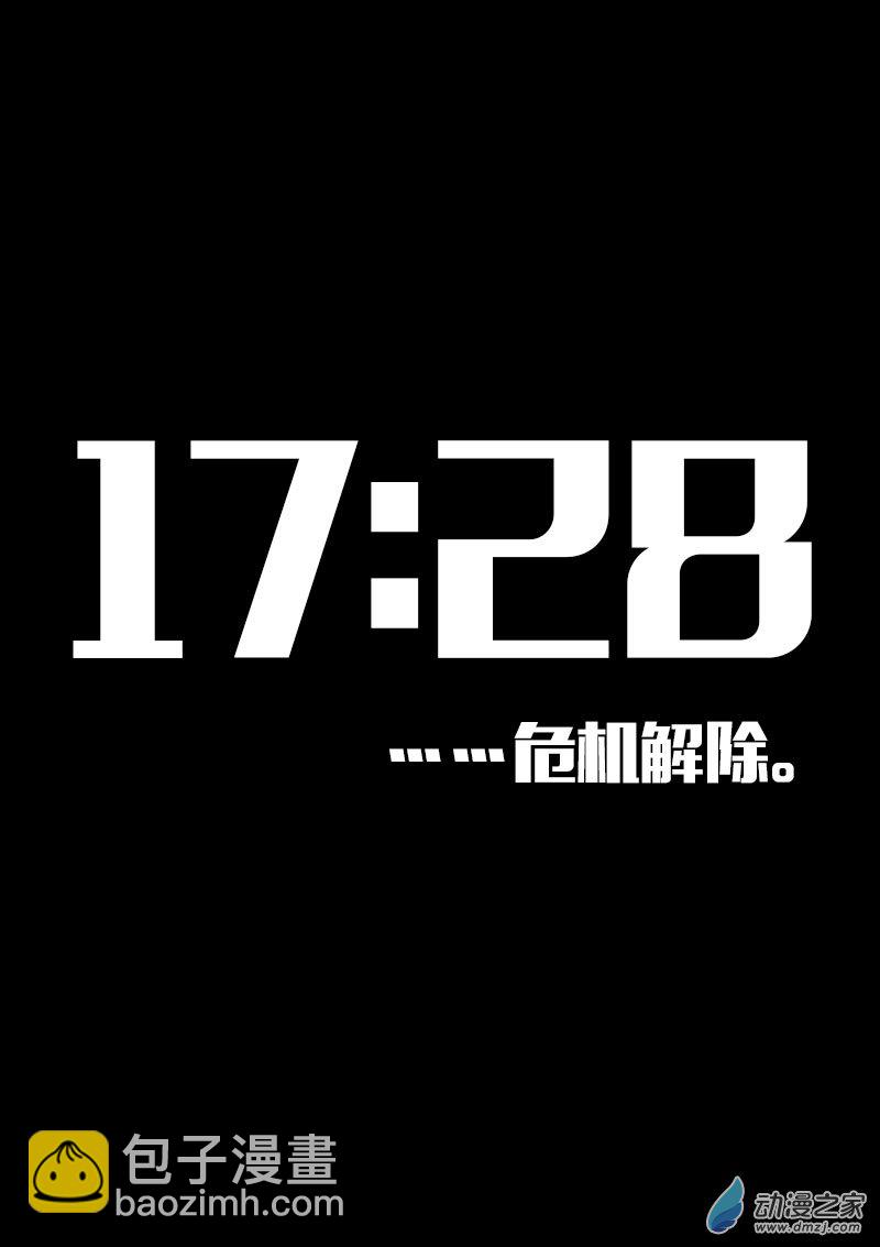 🍻非影Q的超记事簿 第604话 第15页