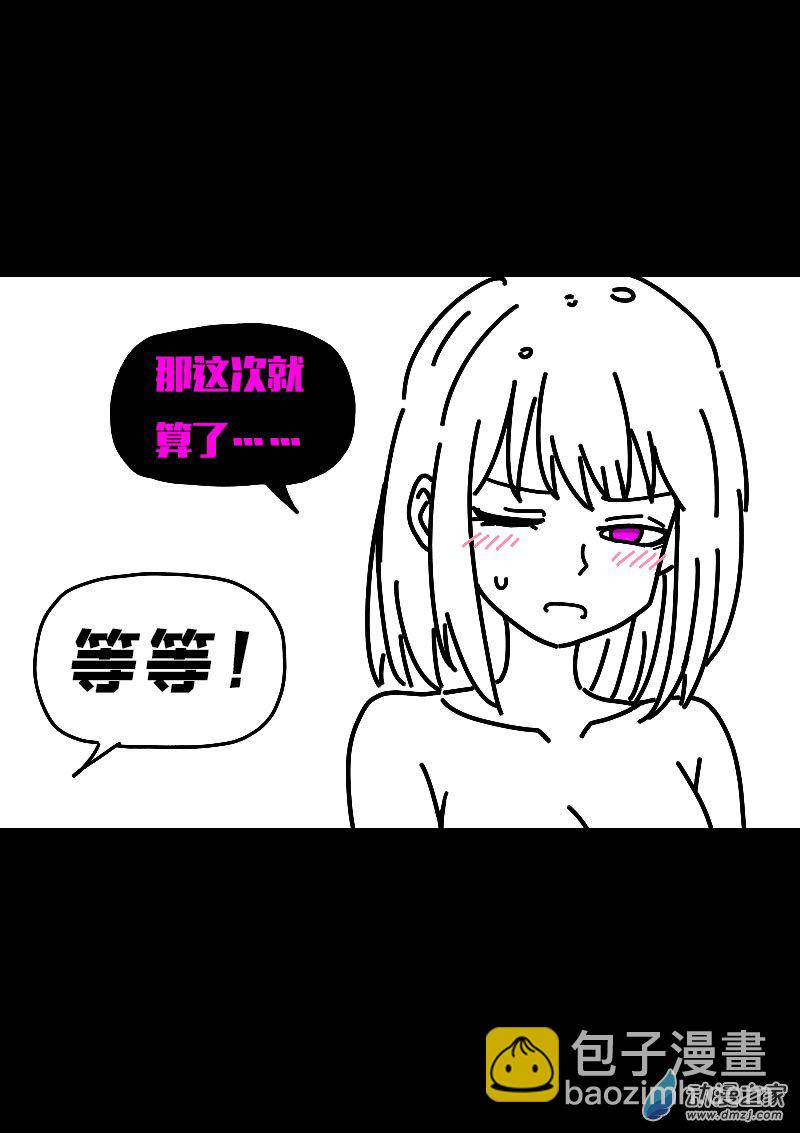 🍻非影Q的超记事簿 第604话 第16页