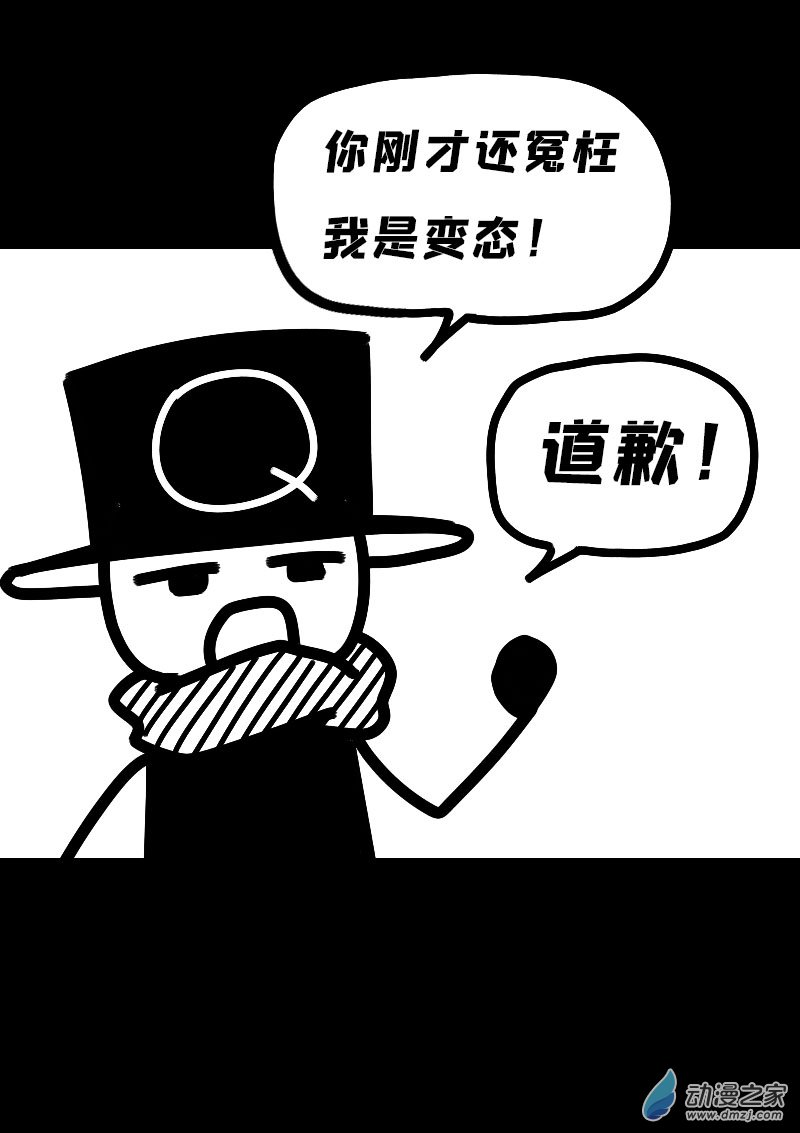 🍻非影Q的超记事簿 第604话 第17页