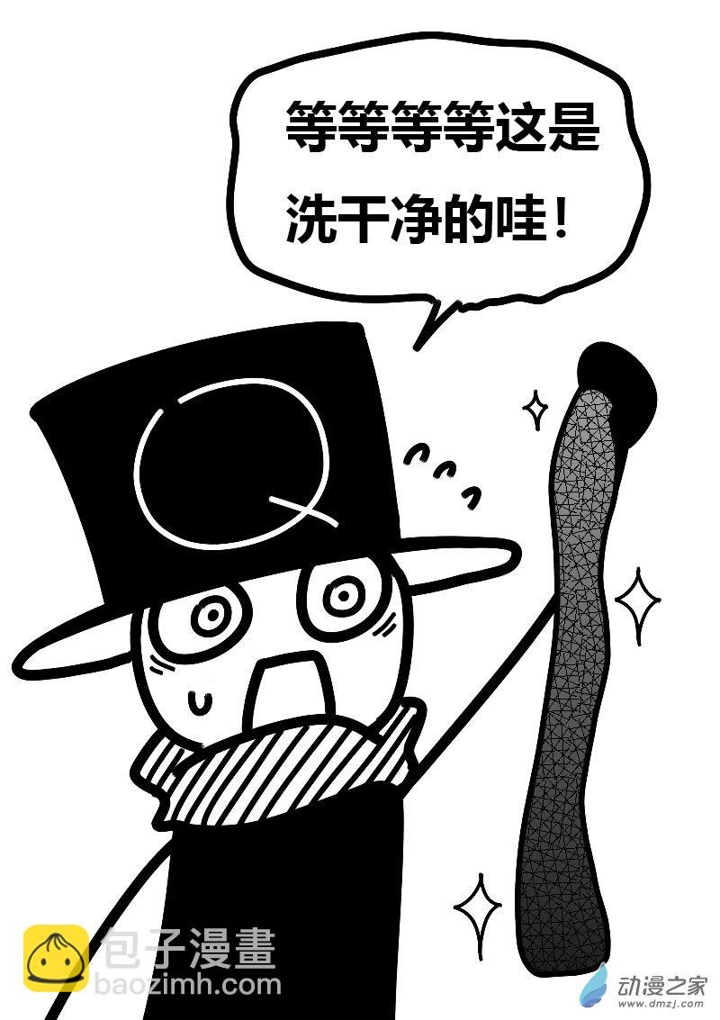 🍻非影Q的超记事簿 第604话 第7页