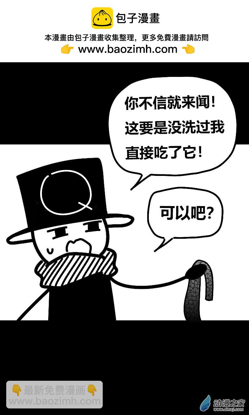 🍻非影Q的超记事簿 第604话 第9页