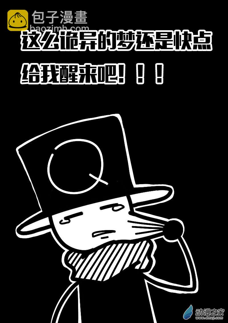 🍻非影Q的超记事簿 第606话 第12页