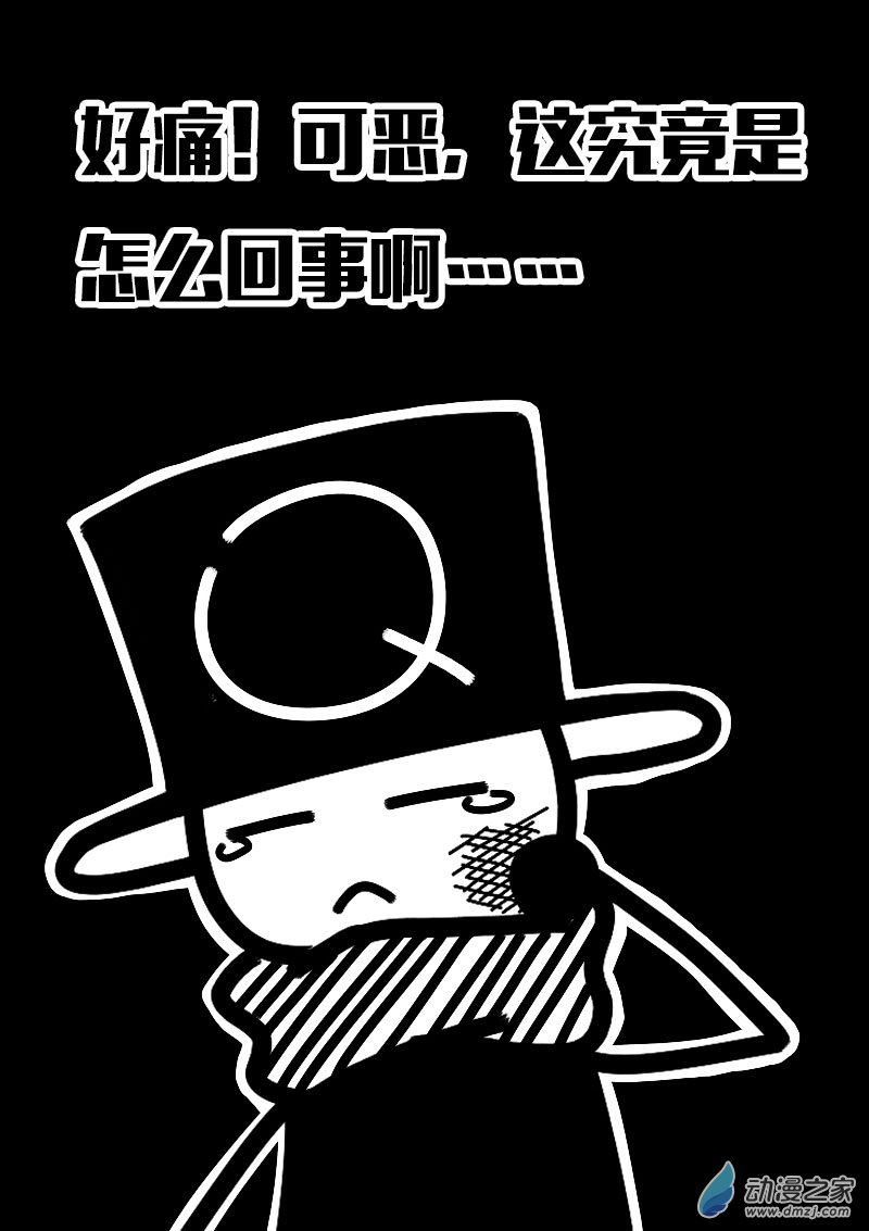 🍻非影Q的超记事簿 第606话 第13页