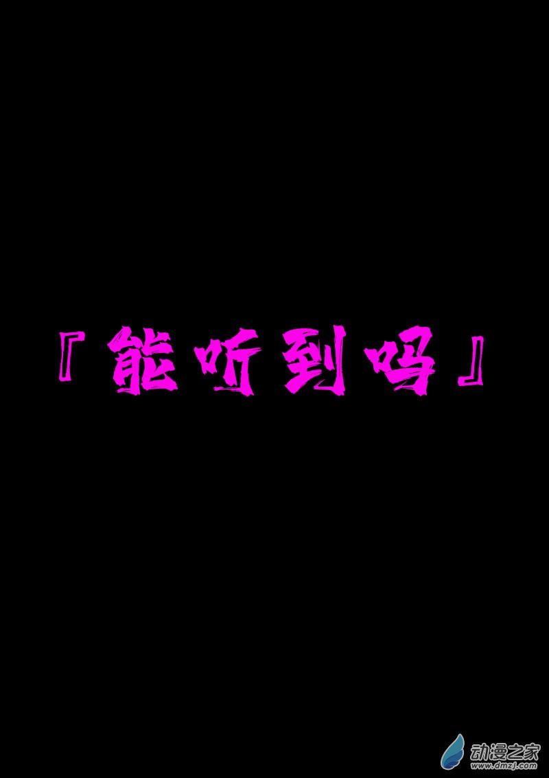 🍻非影Q的超记事簿 第606话 第16页