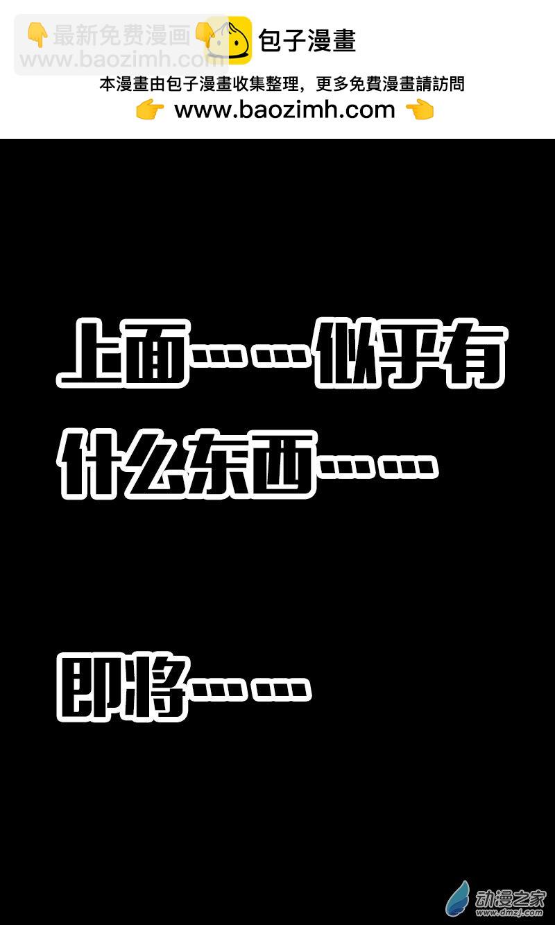 🍻非影Q的超记事簿 第606话 第20页