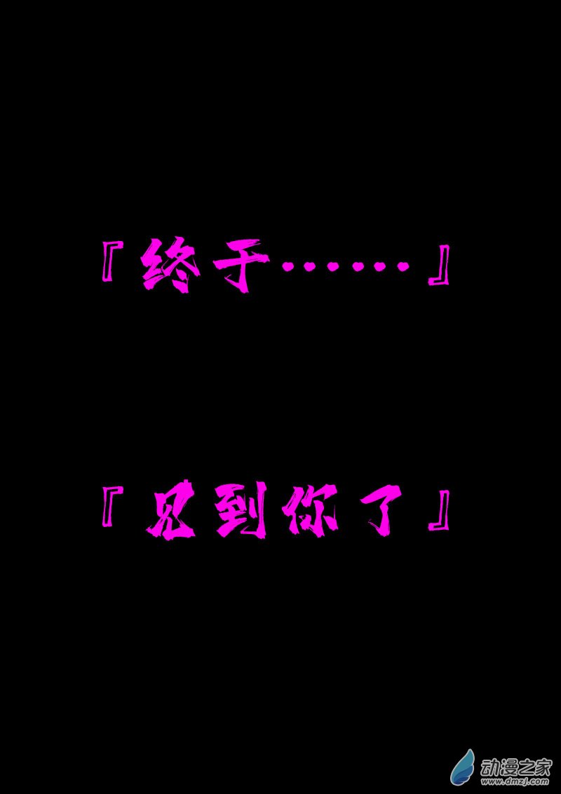 🍻非影Q的超记事簿 第606话 第23页