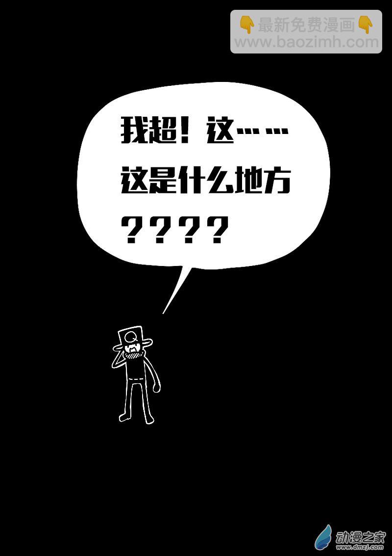 🍻非影Q的超记事簿 第606话 第4页