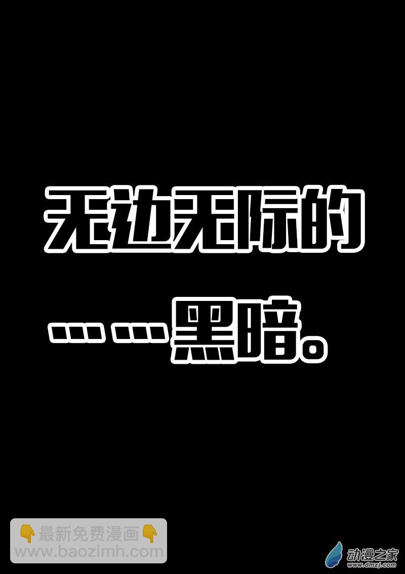 🍻非影Q的超记事簿 第606话 第5页