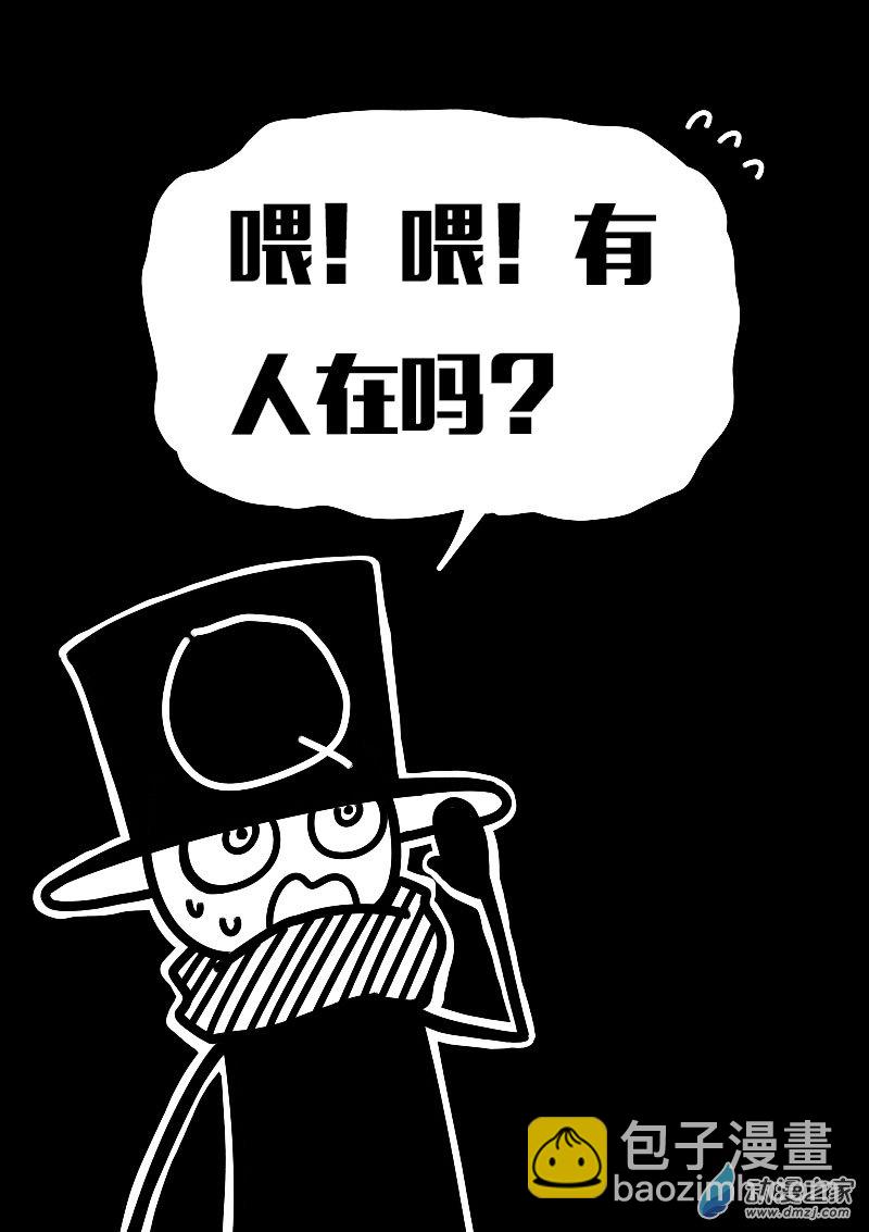 🍻非影Q的超记事簿 第606话 第6页