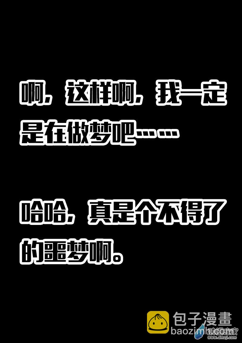 🍻非影Q的超记事簿 第606话 第7页