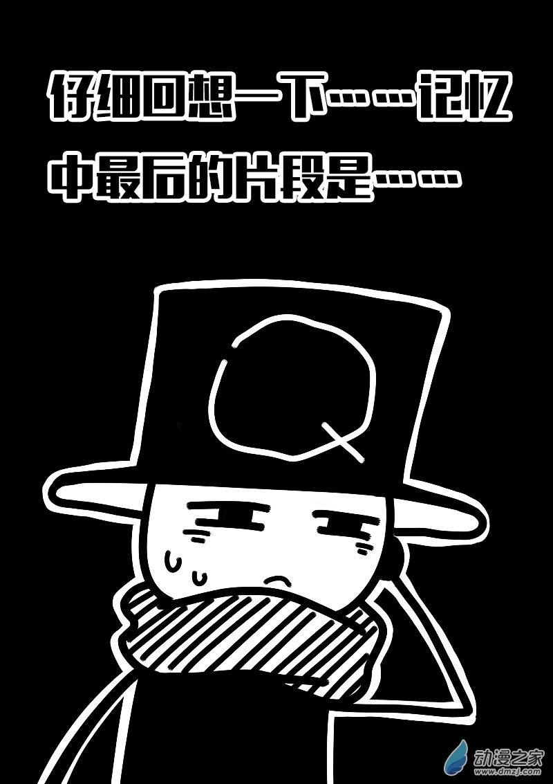 🍻非影Q的超记事簿 第606话 第8页