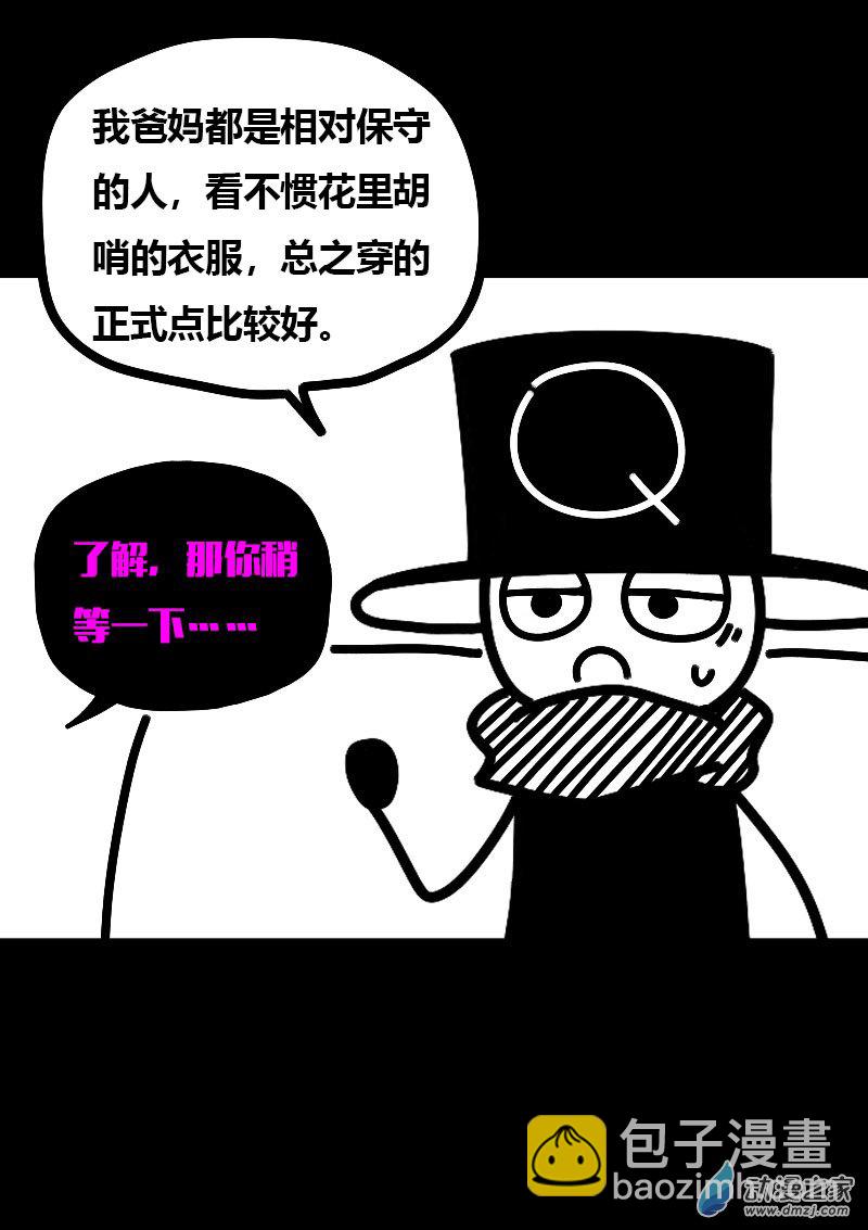 🍻非影Q的超记事簿 第608话 第10页