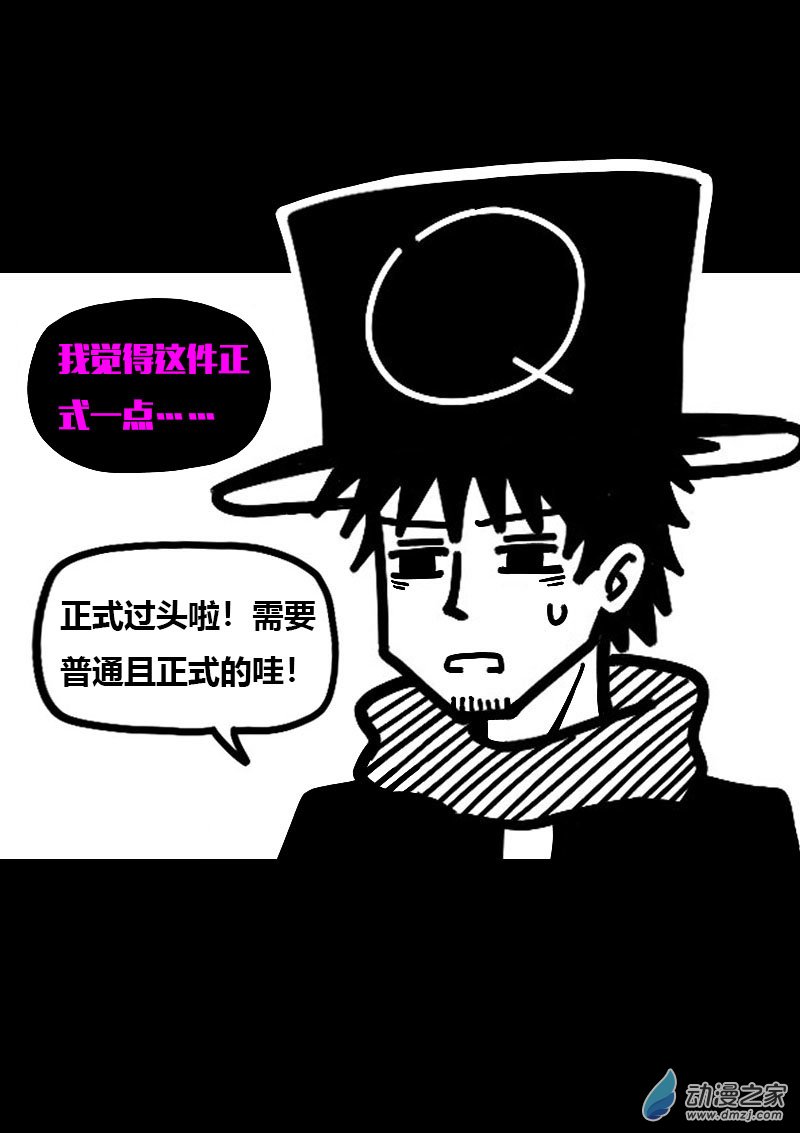 🍻非影Q的超记事簿 第608话 第14页