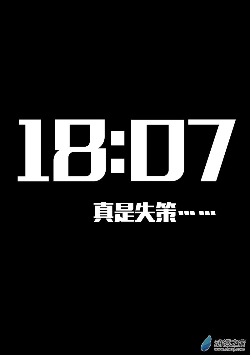 🍻非影Q的超记事簿 第608话 第19页