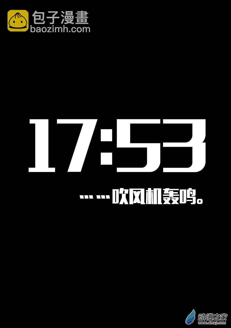 🍻非影Q的超记事簿 第608话 第4页