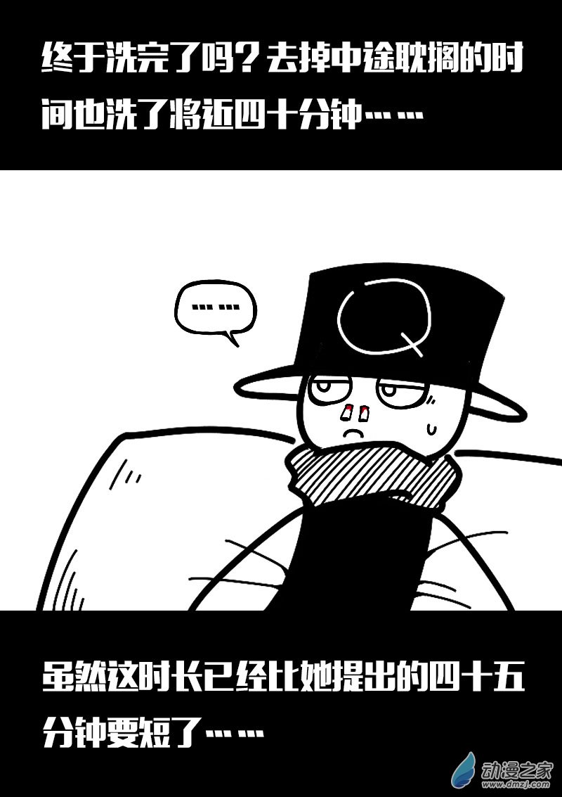 🍻非影Q的超记事簿 第608话 第5页