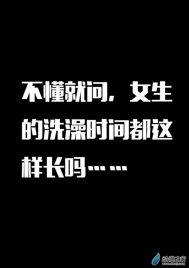🍻非影Q的超记事簿 第608话 第6页