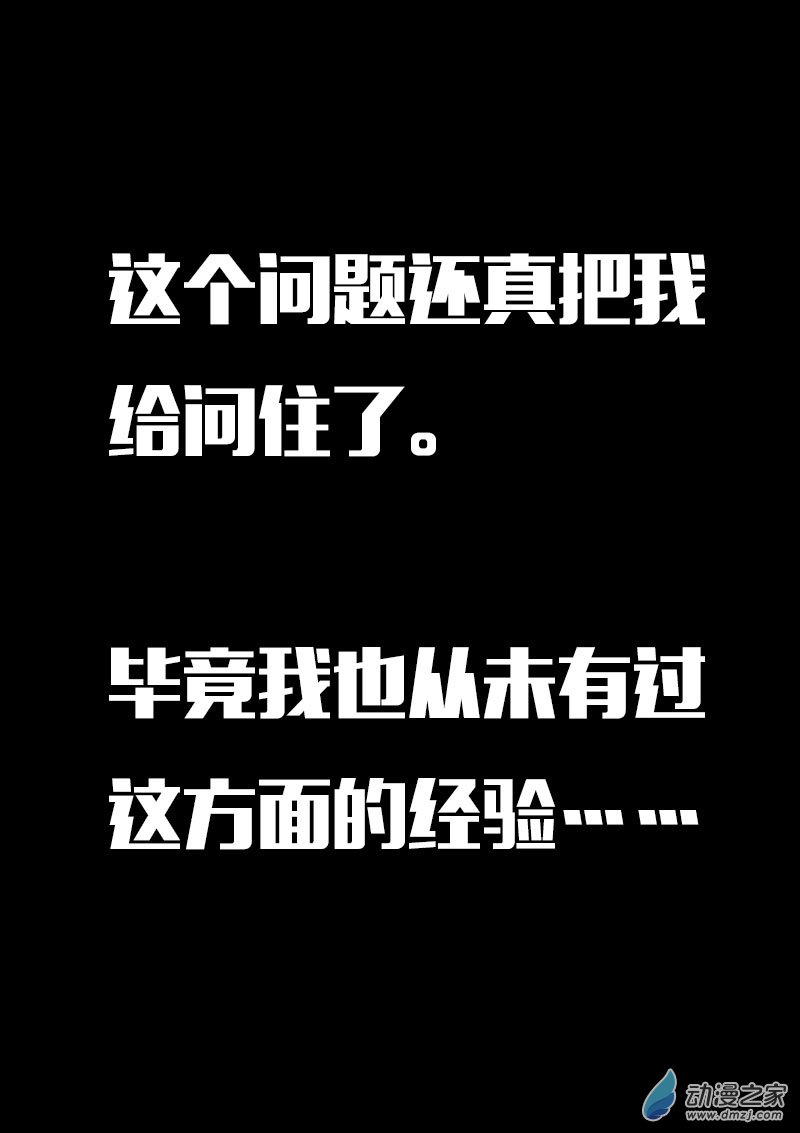 🍻非影Q的超记事簿 第608话 第9页