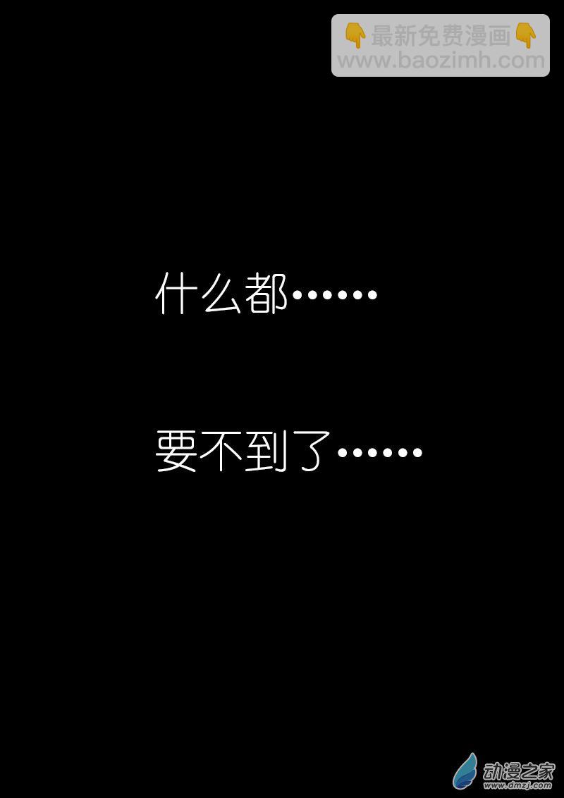 🍻非影Q的超记事簿 第62话 第10页