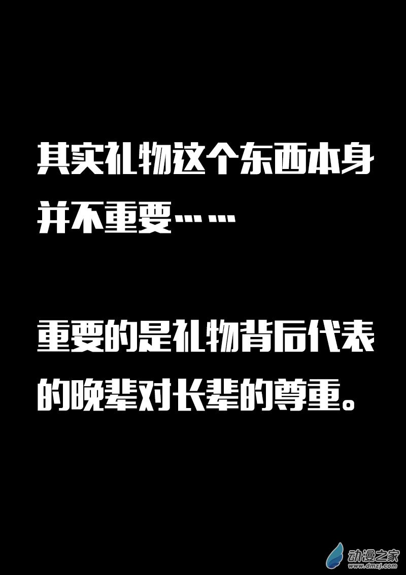 🍻非影Q的超记事簿 第610话 第11页