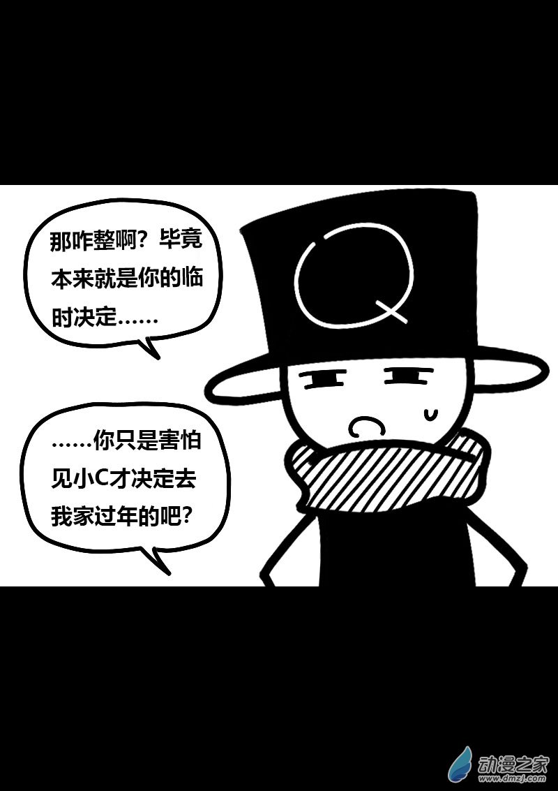 🍻非影Q的超记事簿 第610话 第12页