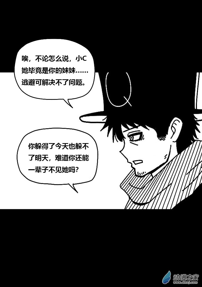 🍻非影Q的超记事簿 第610话 第14页