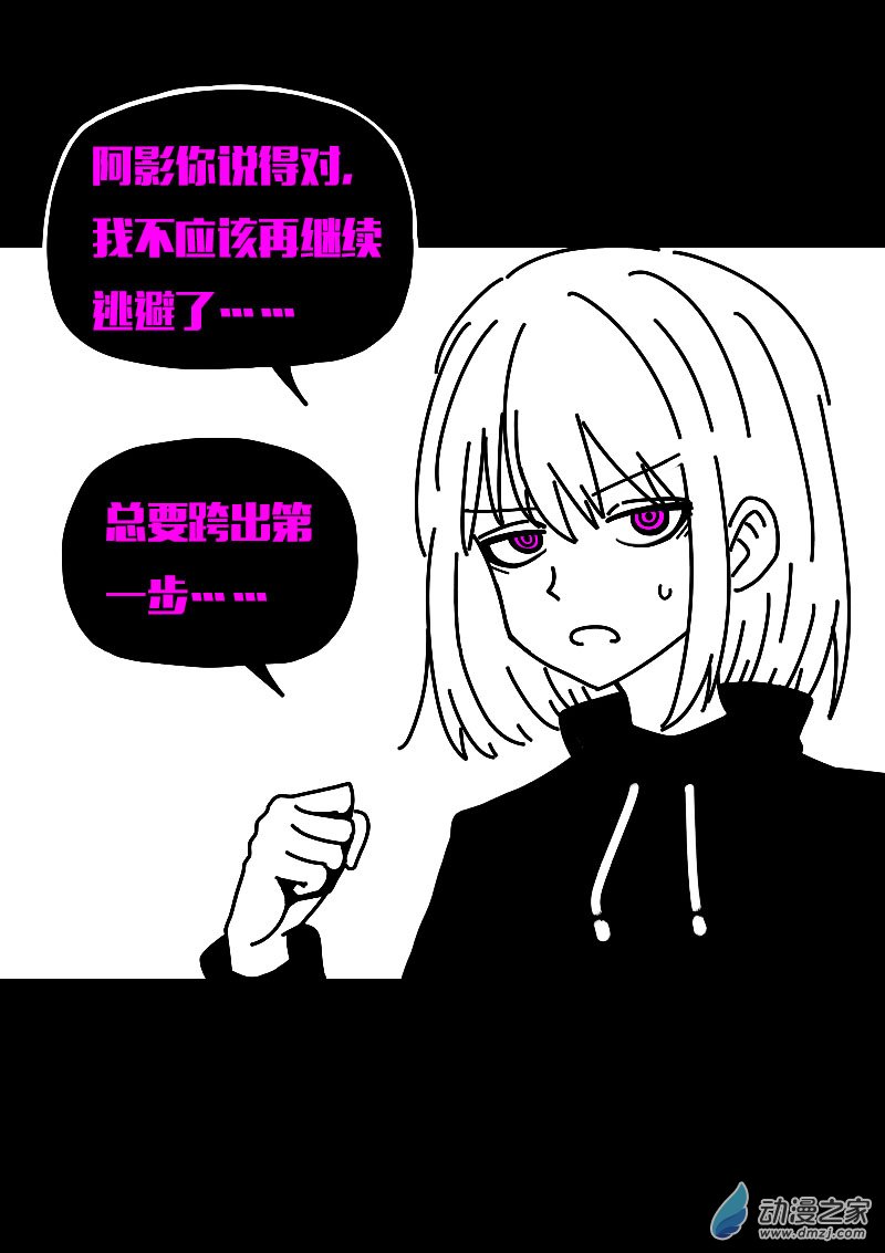 🍻非影Q的超记事簿 第610话 第16页