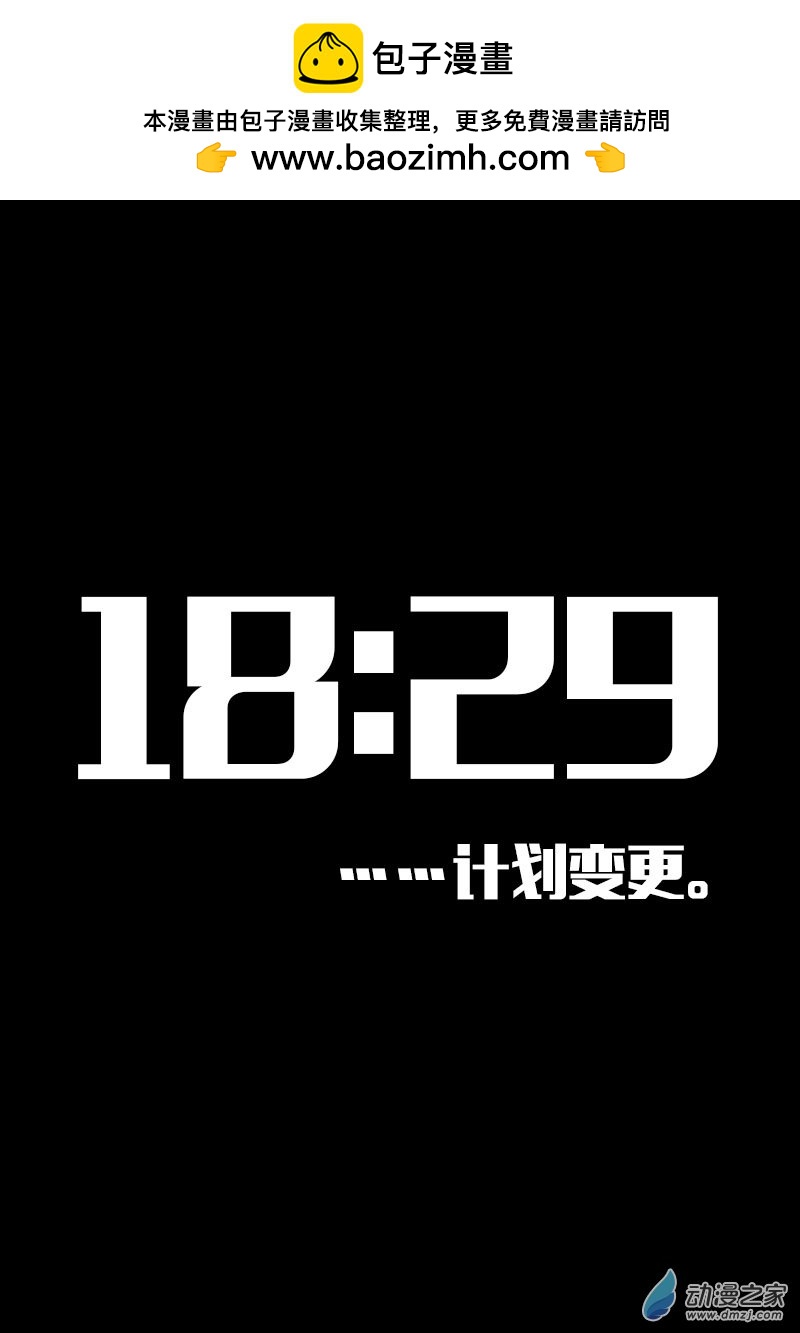 🍻非影Q的超记事簿 第610话 第18页