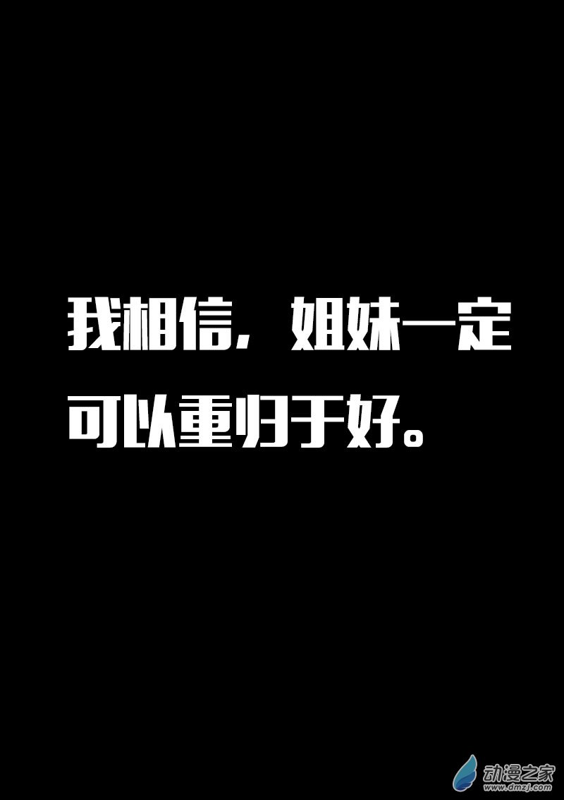 🍻非影Q的超记事簿 第610话 第22页