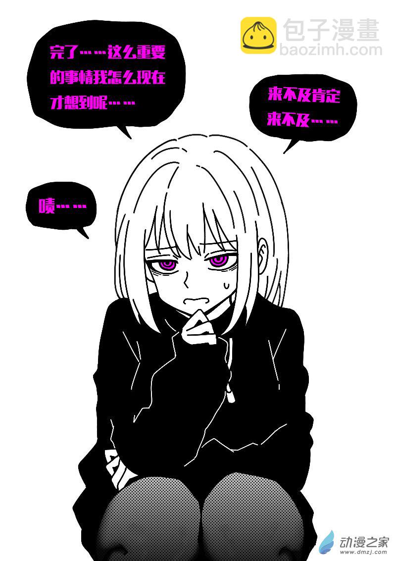 🍻非影Q的超记事簿 第610话 第5页