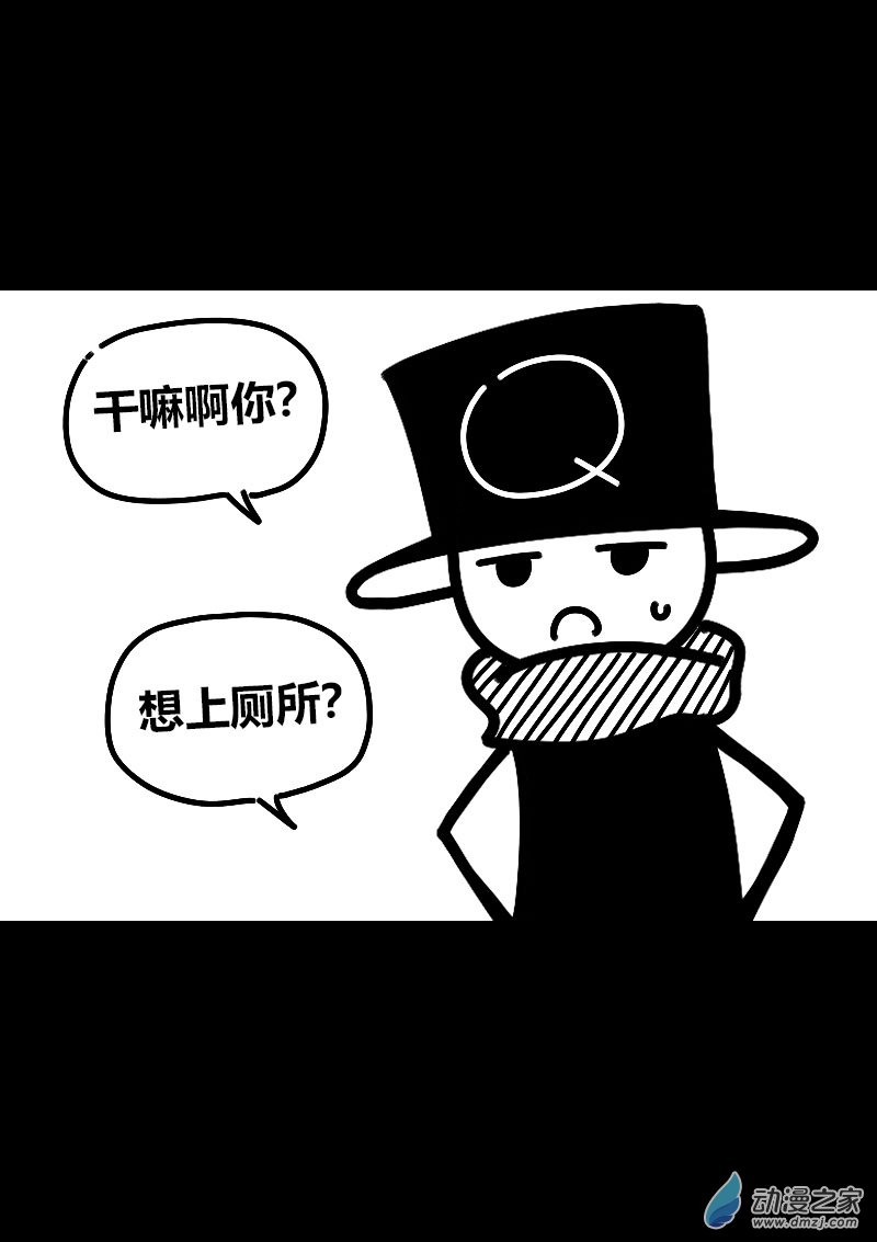 🍻非影Q的超记事簿 第610话 第6页