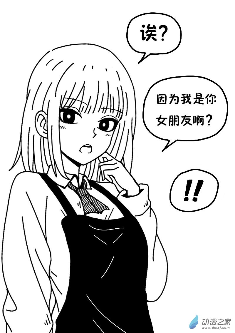 🍻非影Q的超记事簿 第612话 第1页