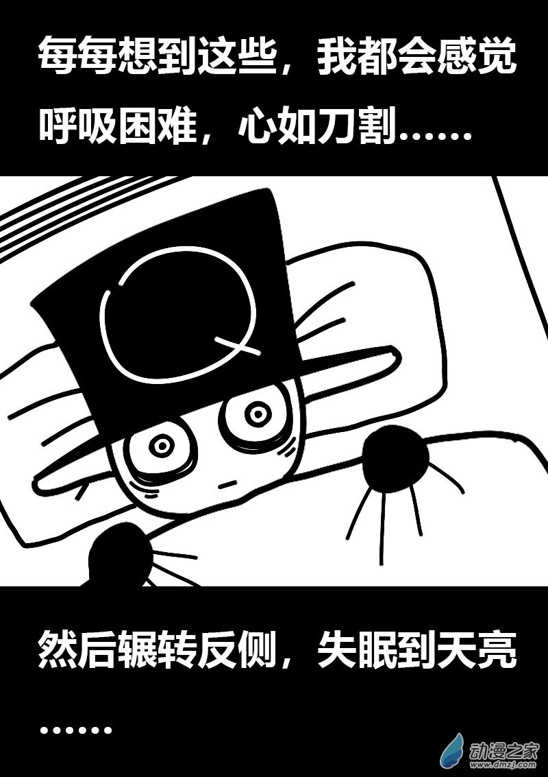 🍻非影Q的超记事簿 第612话 第13页