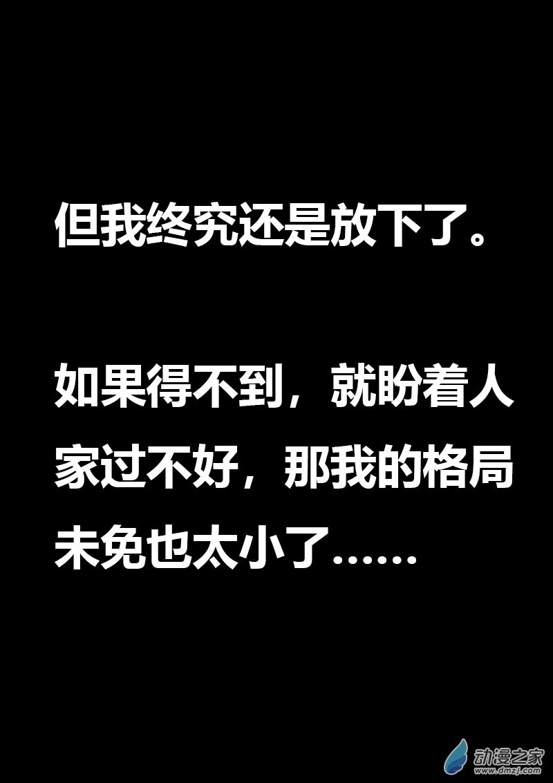 🍻非影Q的超记事簿 第612话 第14页