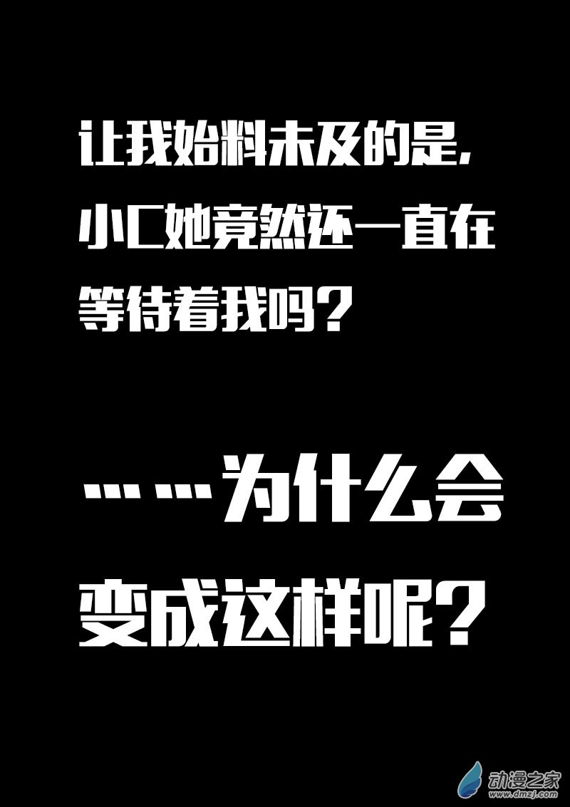 🍻非影Q的超记事簿 第612话 第17页
