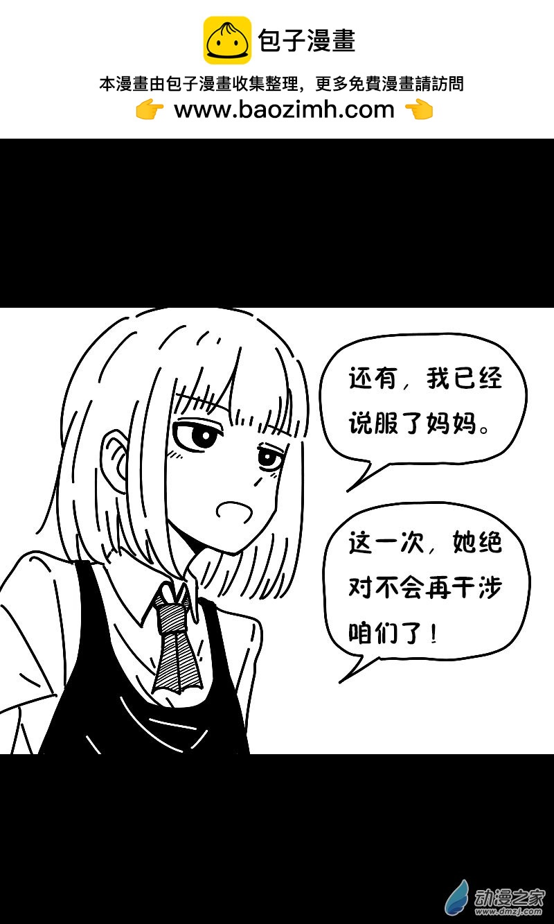 🍻非影Q的超记事簿 第612话 第18页