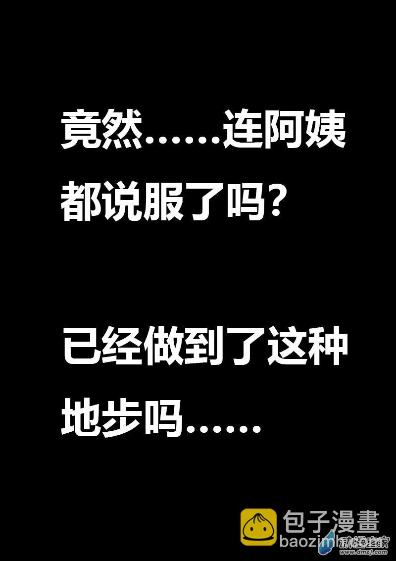🍻非影Q的超记事簿 第612话 第19页